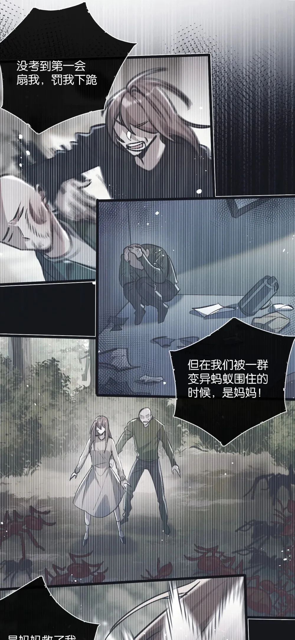 第47话 融合3