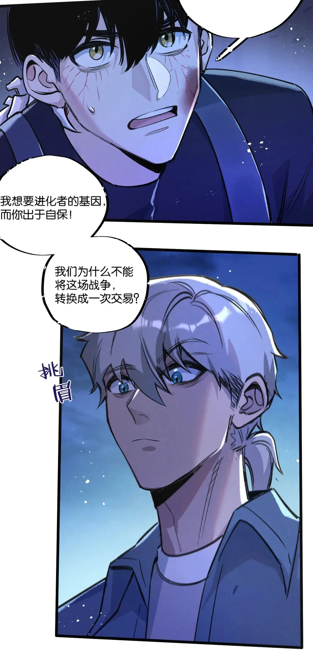 第32话 新的契机7