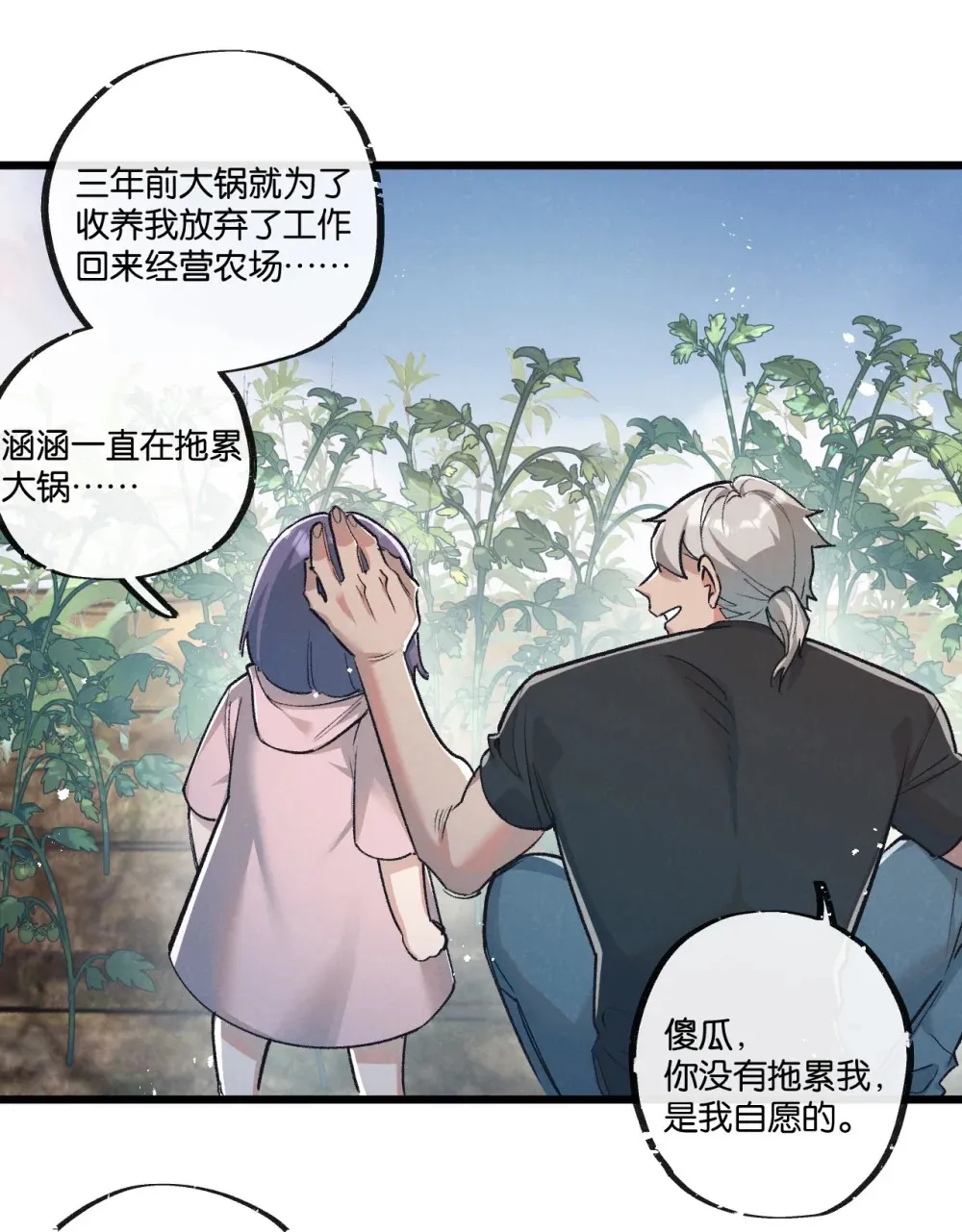 第38话 侵袭28