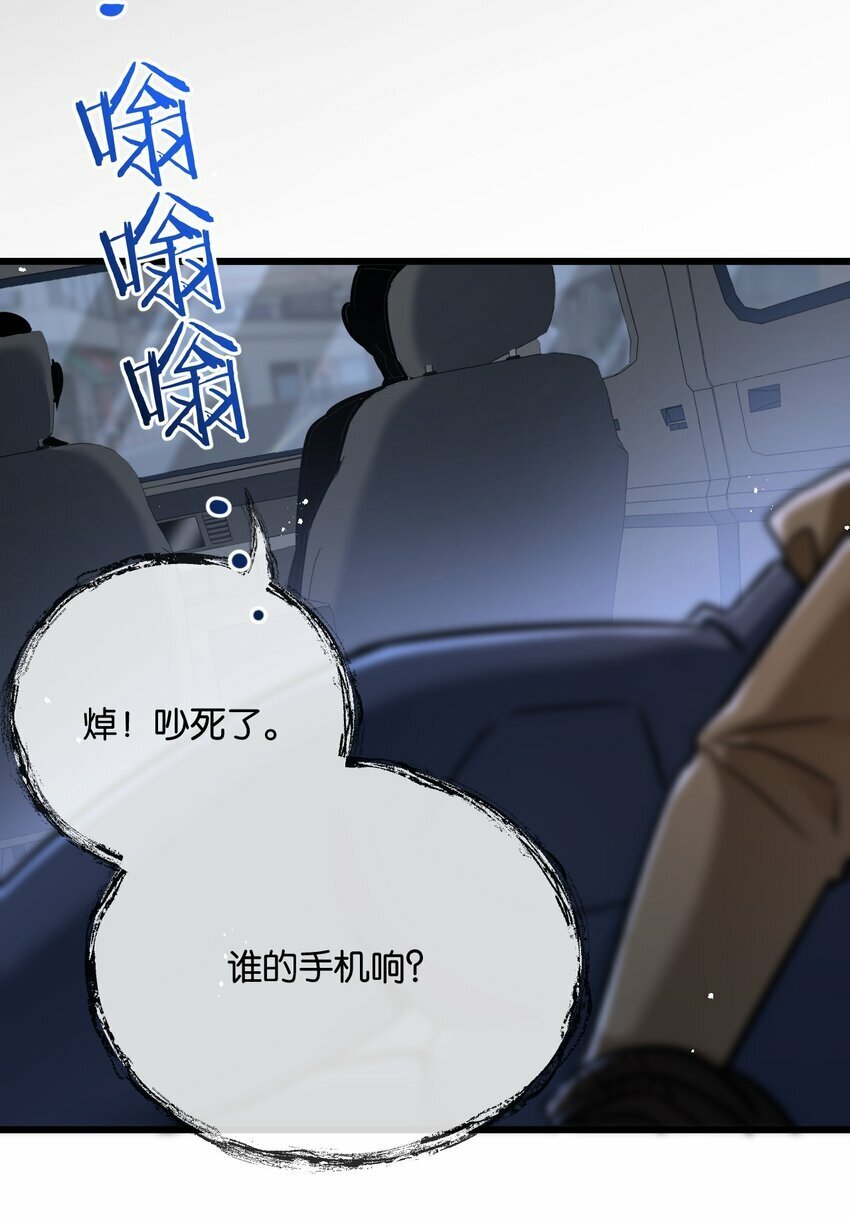 第6话 防人之心不可无83