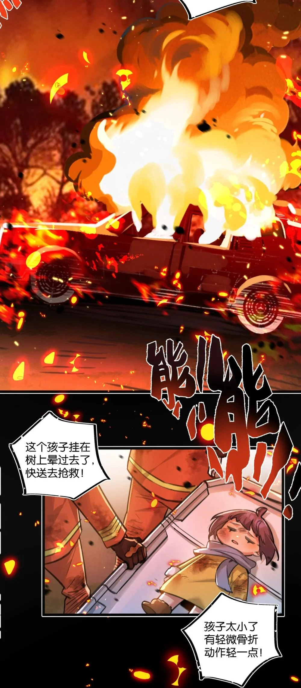 第29话 找到你了9