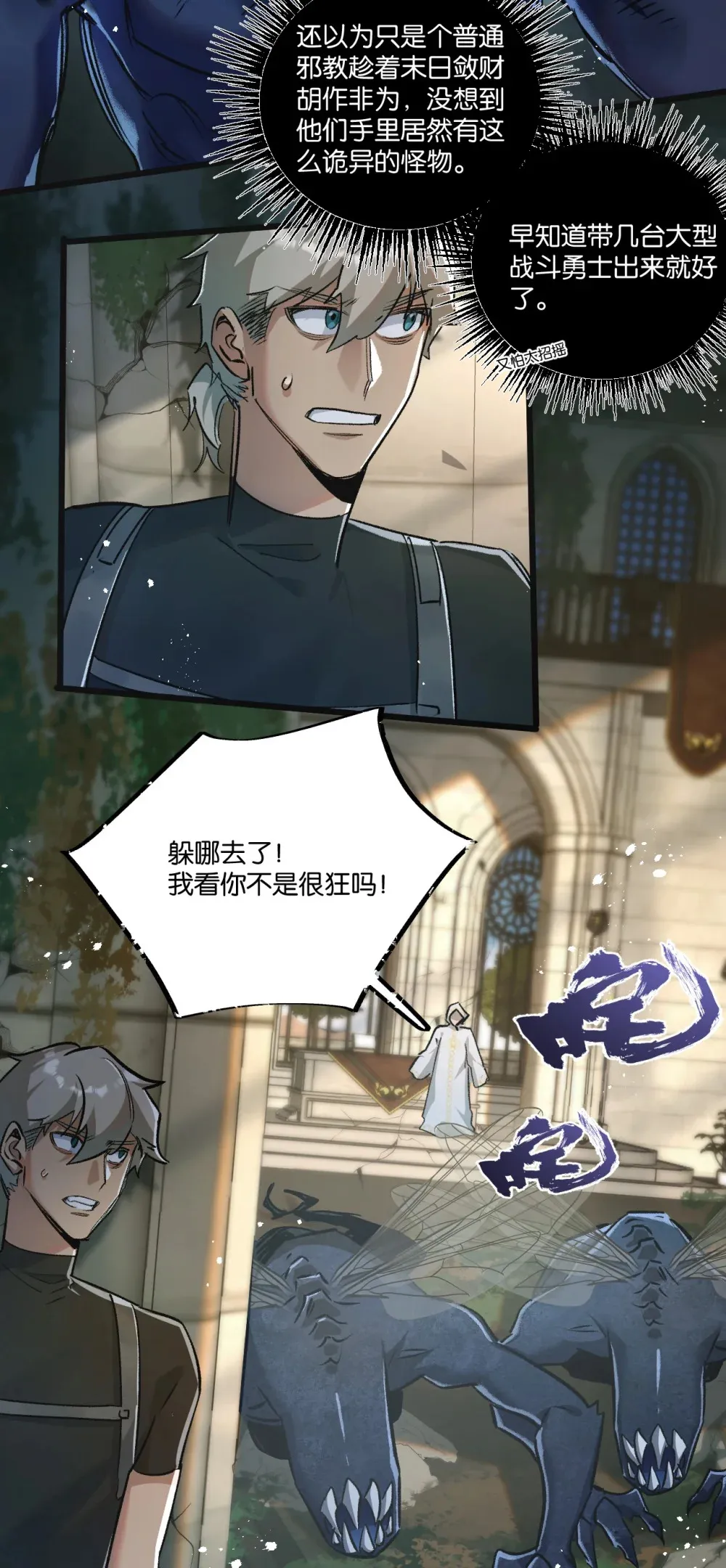 第34话 恶战14