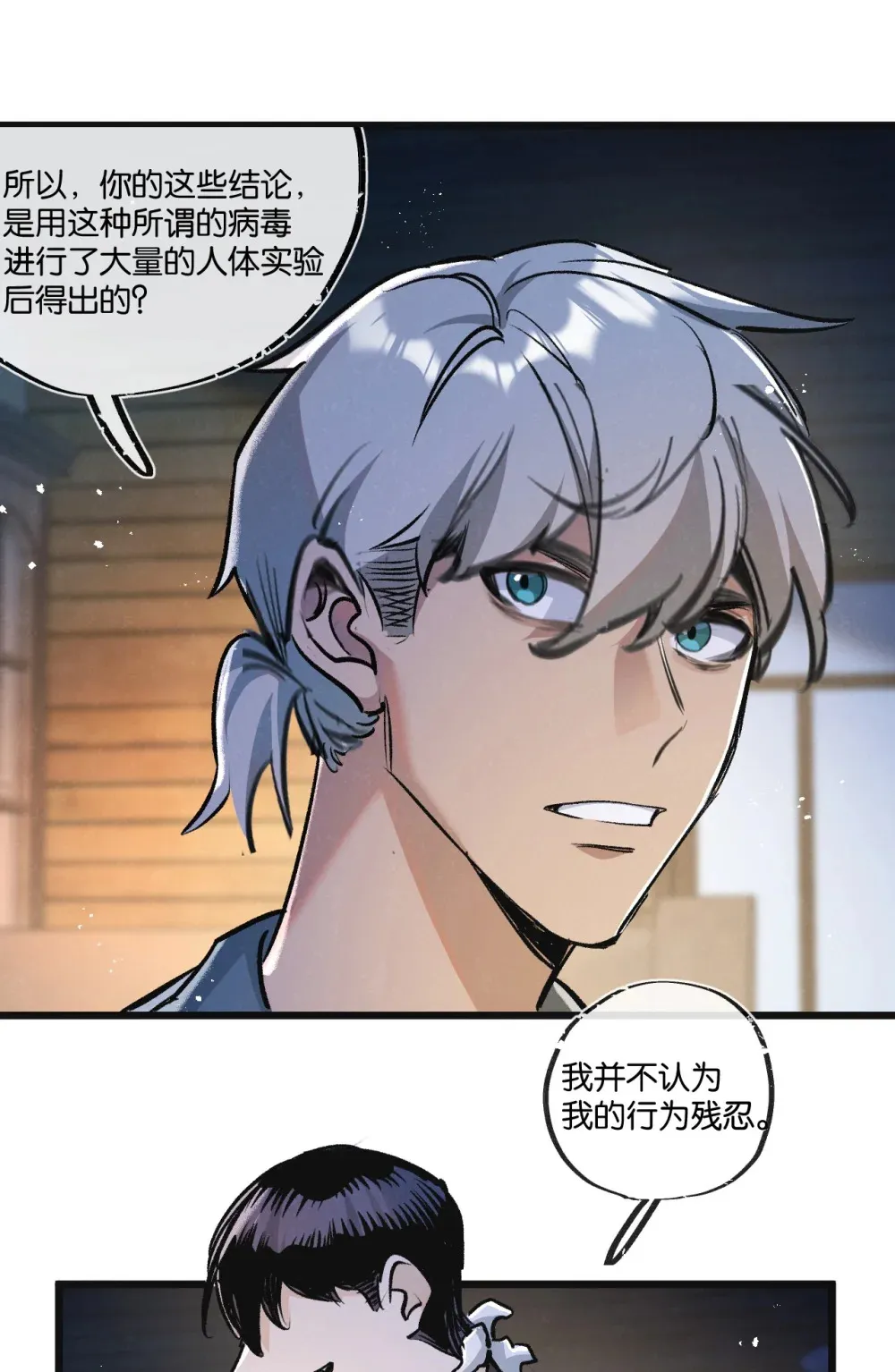 第32话 新的契机37