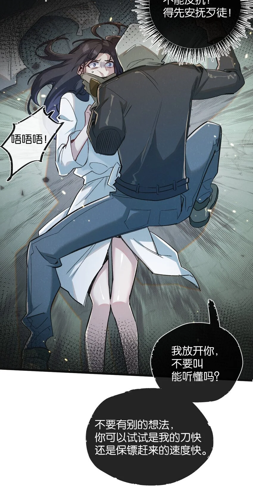 第19话 是机会还是危机?5