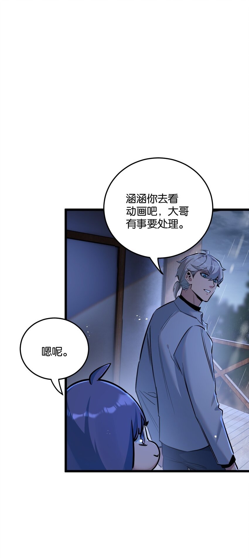 第7话 小白有救了?49