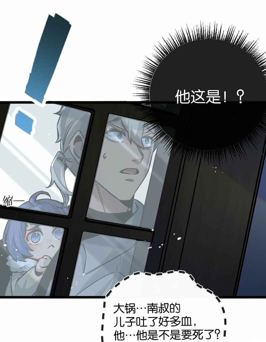 第6话 防人之心不可无35