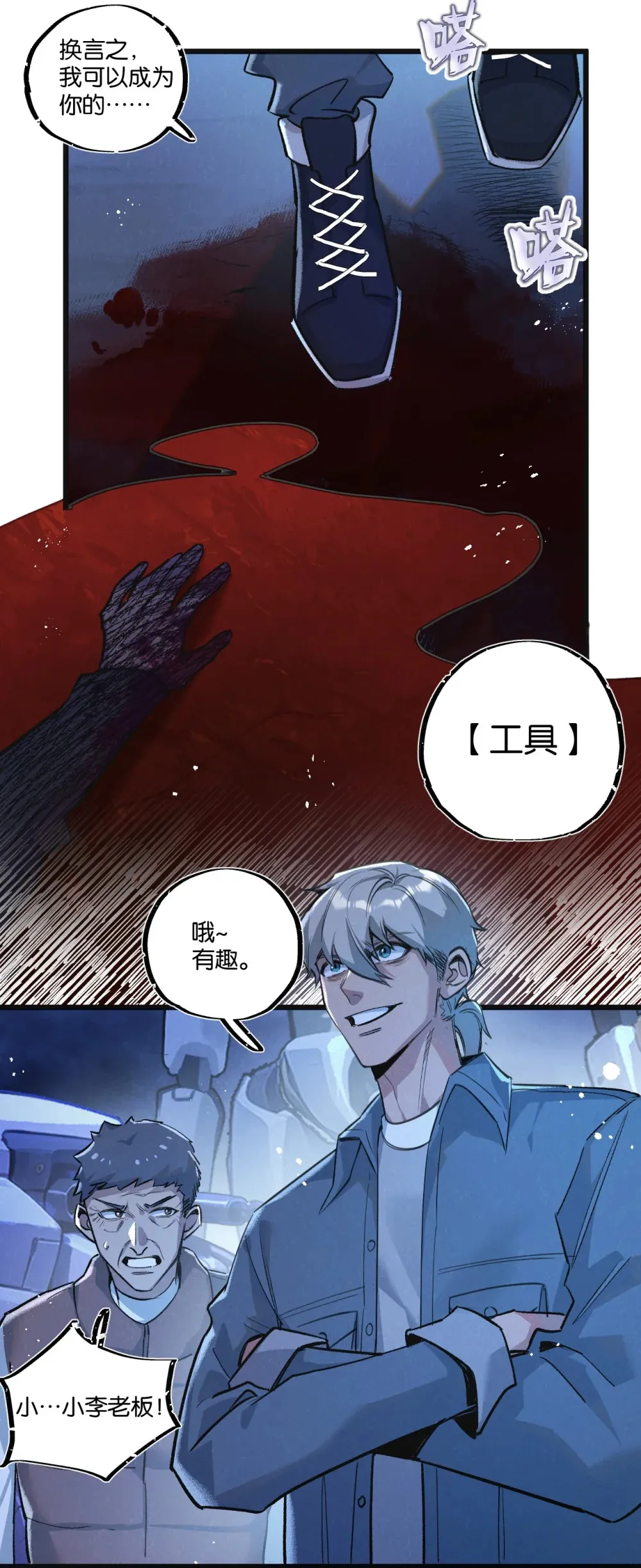 第32话 新的契机12