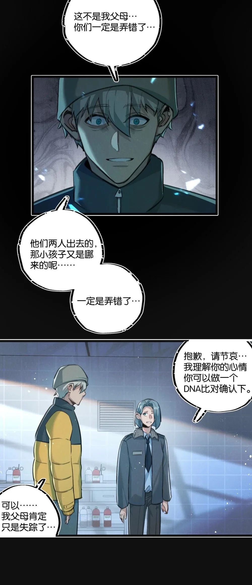 第29话 找到你了20