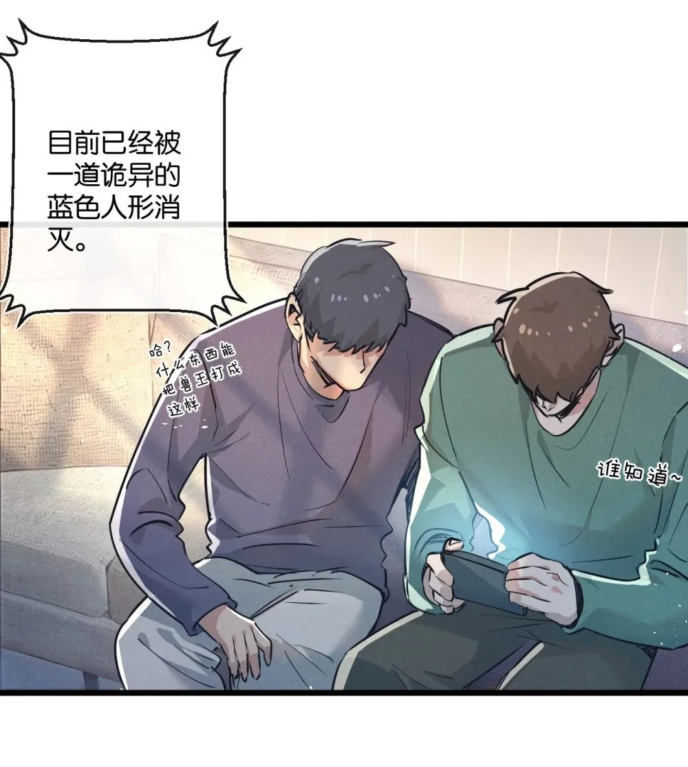 第48话 全力一击32