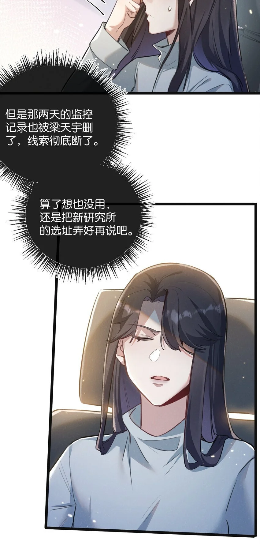 第17话 开拓鱼塘2