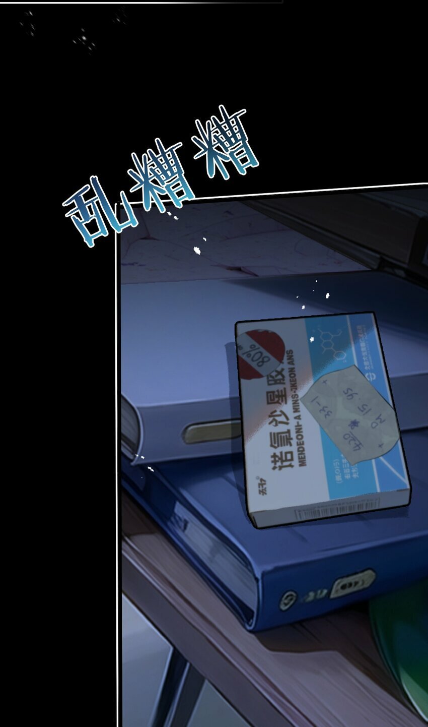 第4话 城市陷入混乱68