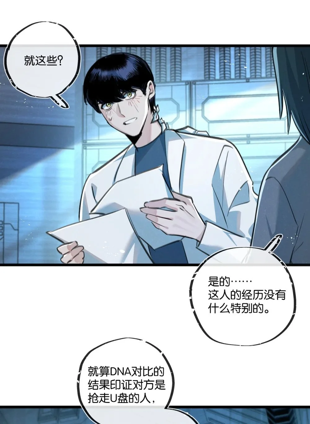 第29话 找到你了32
