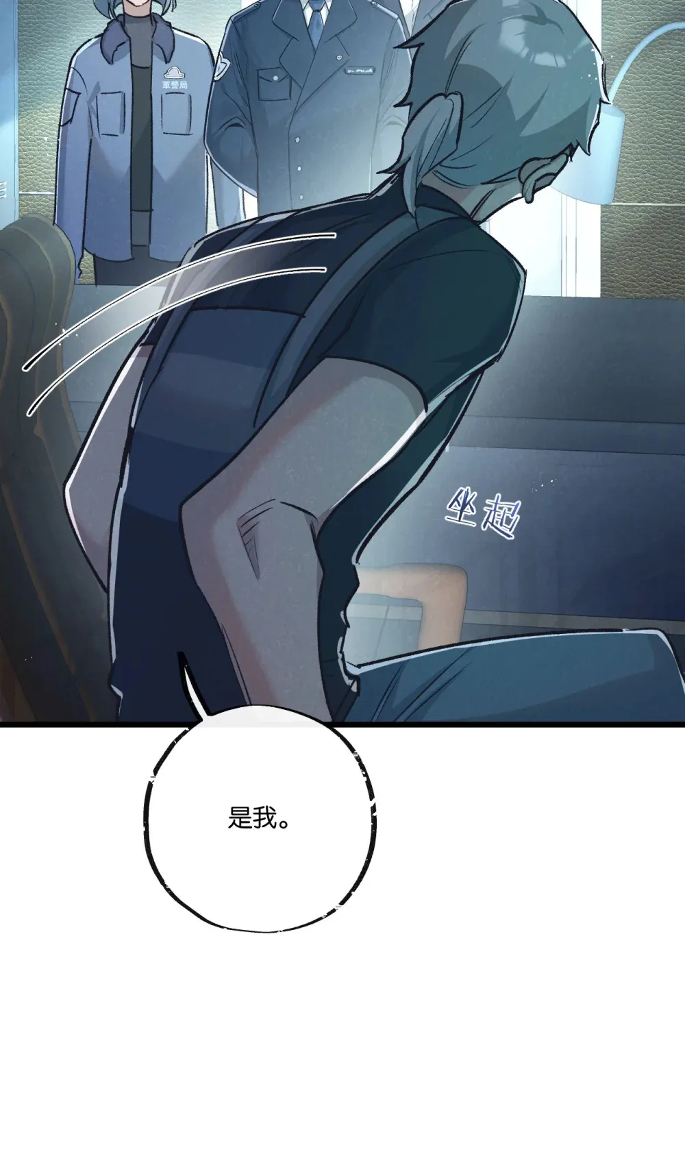 第37话 招安19