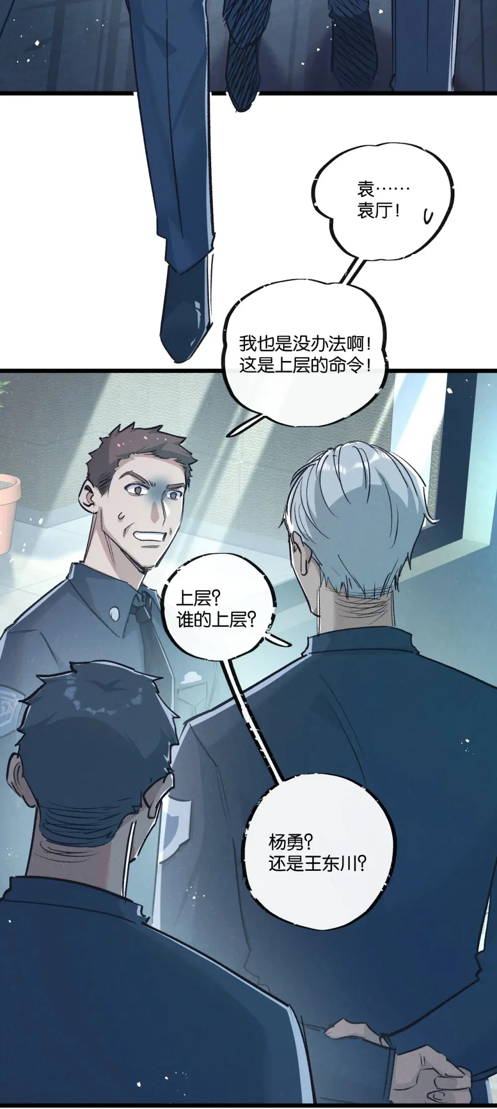 第37话 招安15