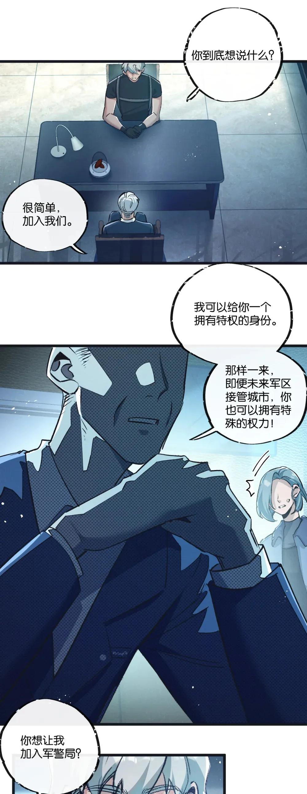 第38话 侵袭13