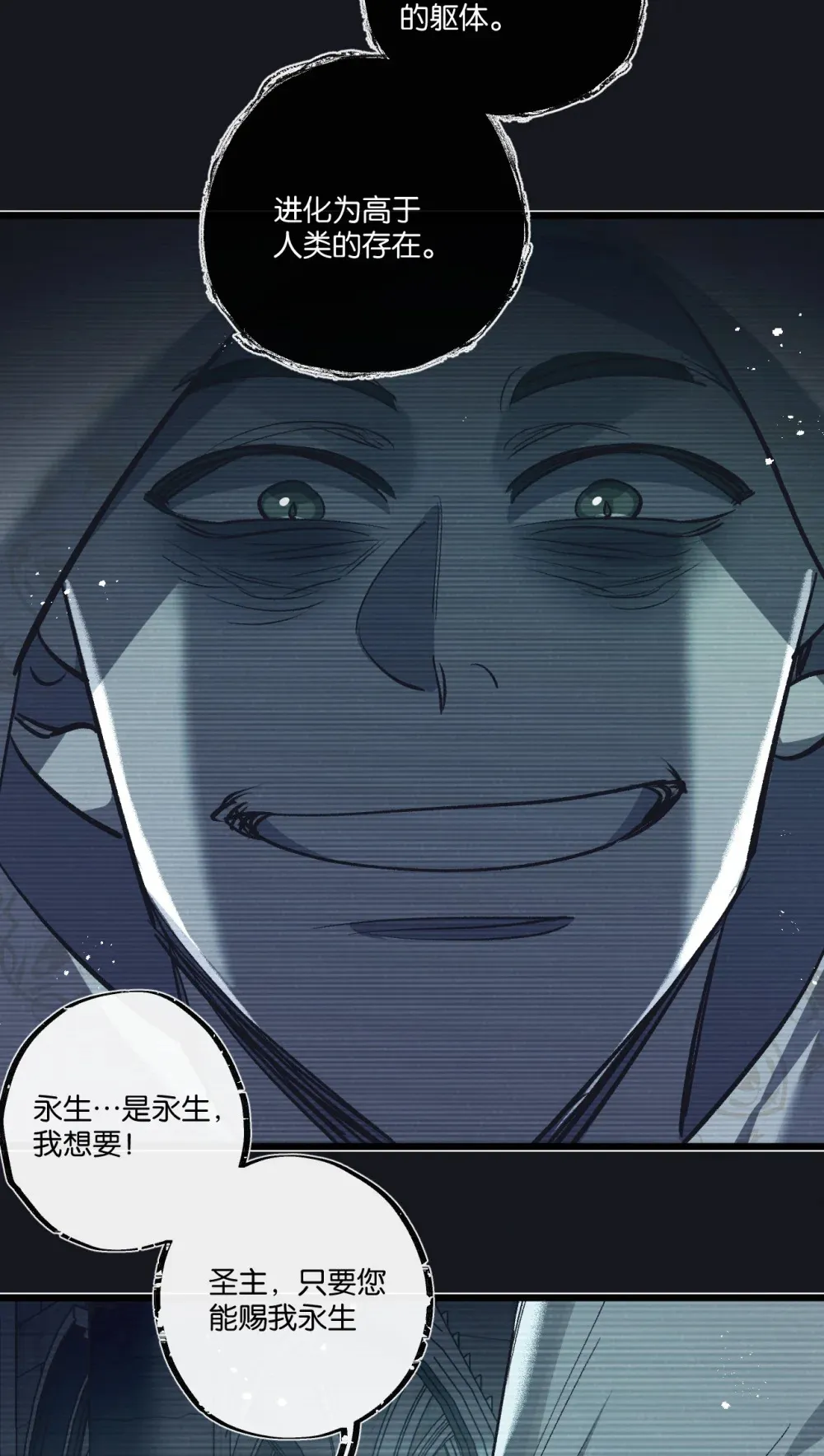 第43话 危险的皇子12