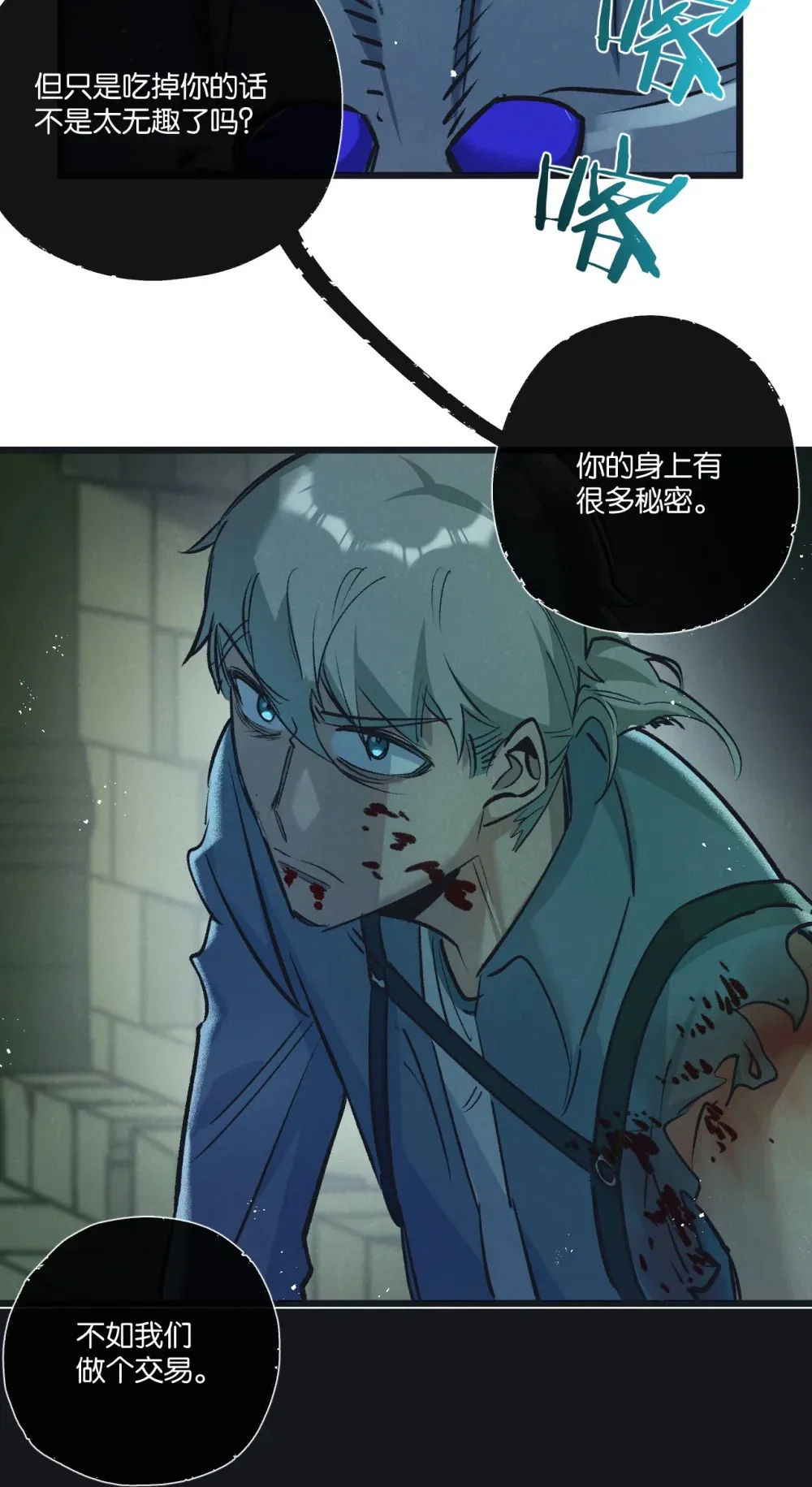 第44话 作困兽斗14