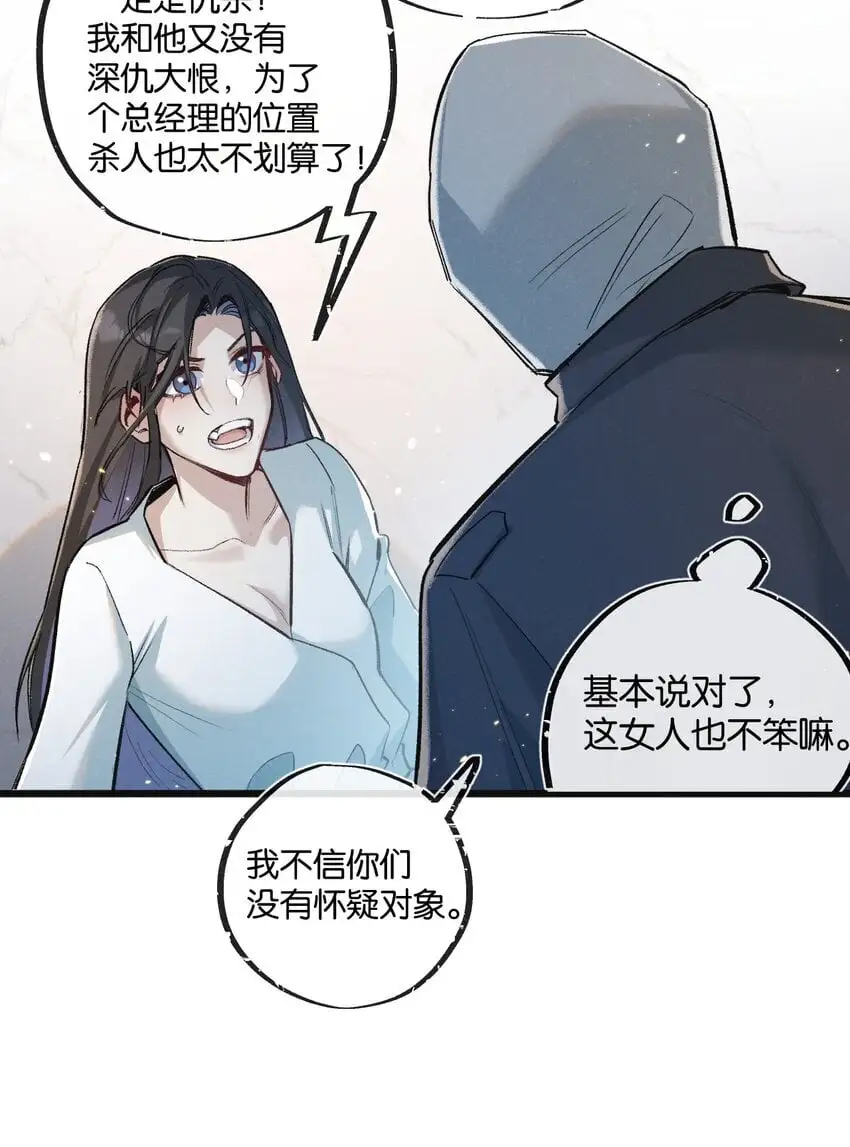 第19话 是机会还是危机?15
