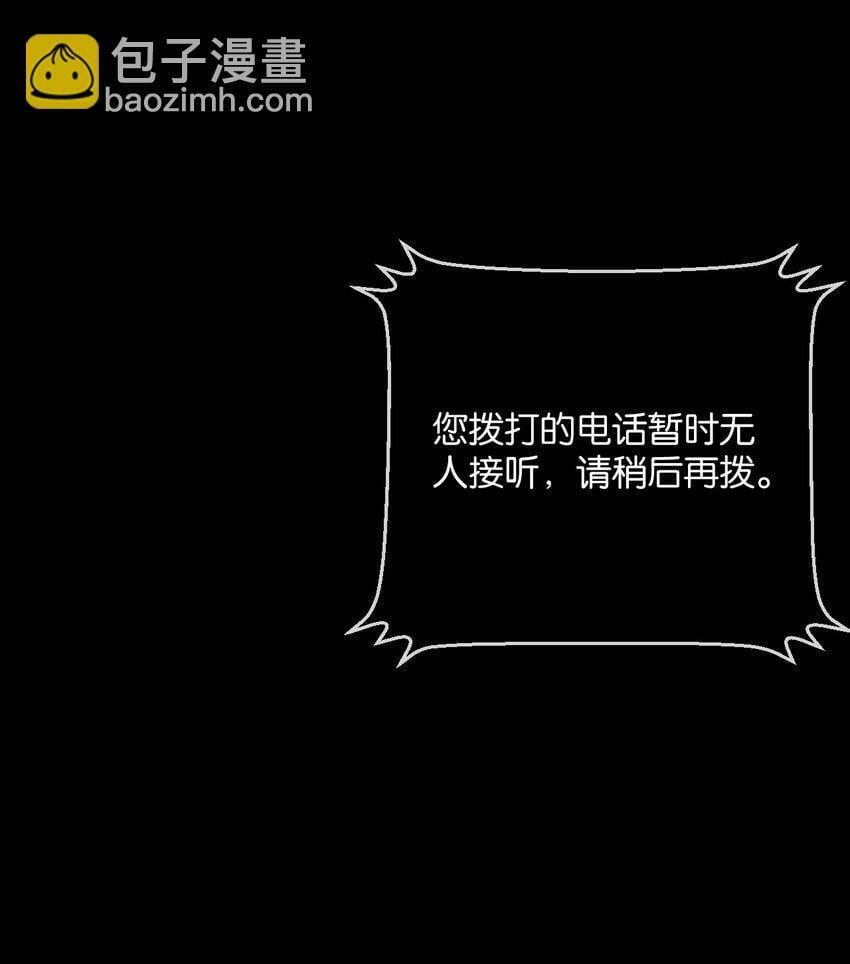 第6话 防人之心不可无79
