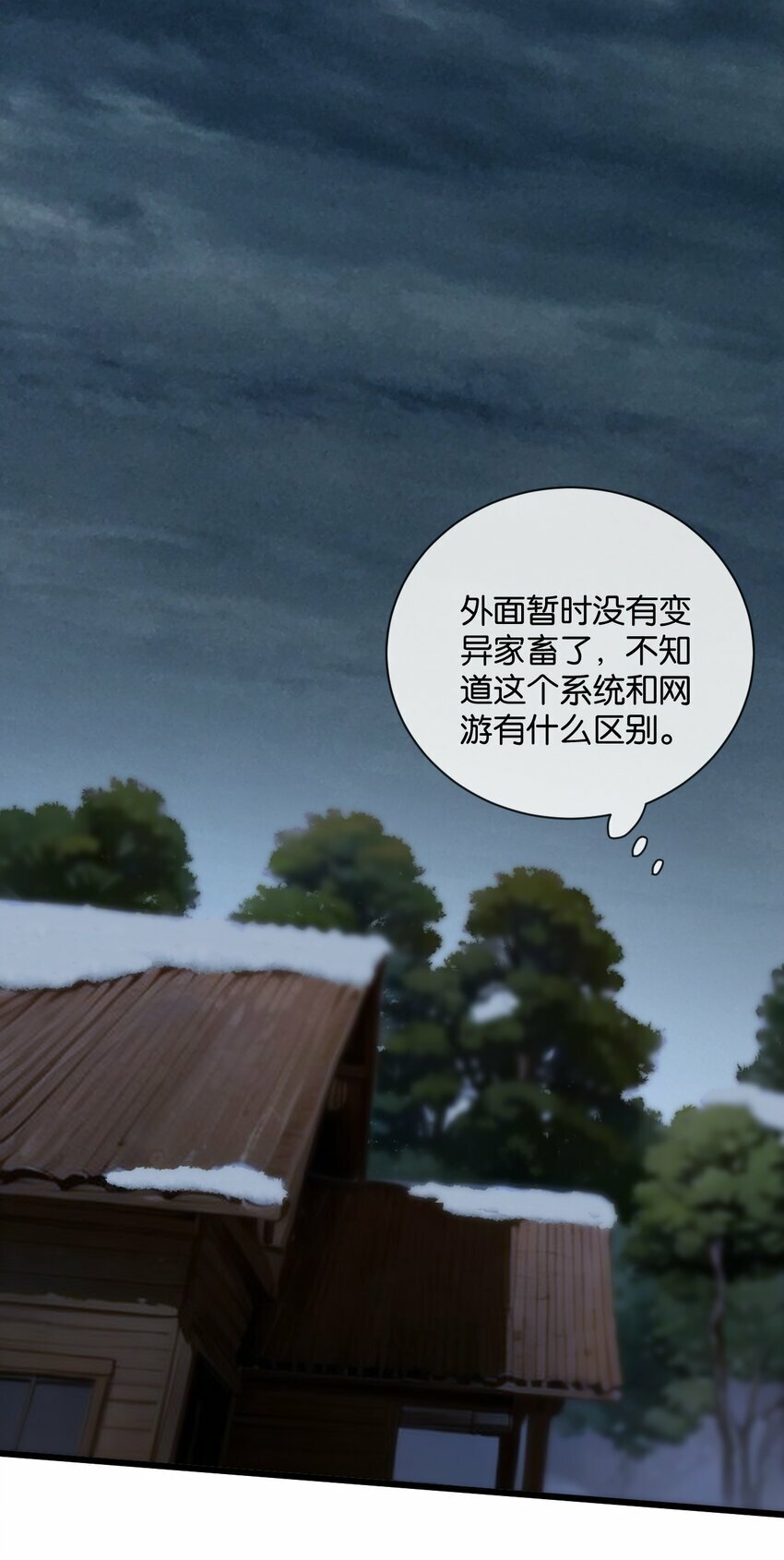 第3话 断联71