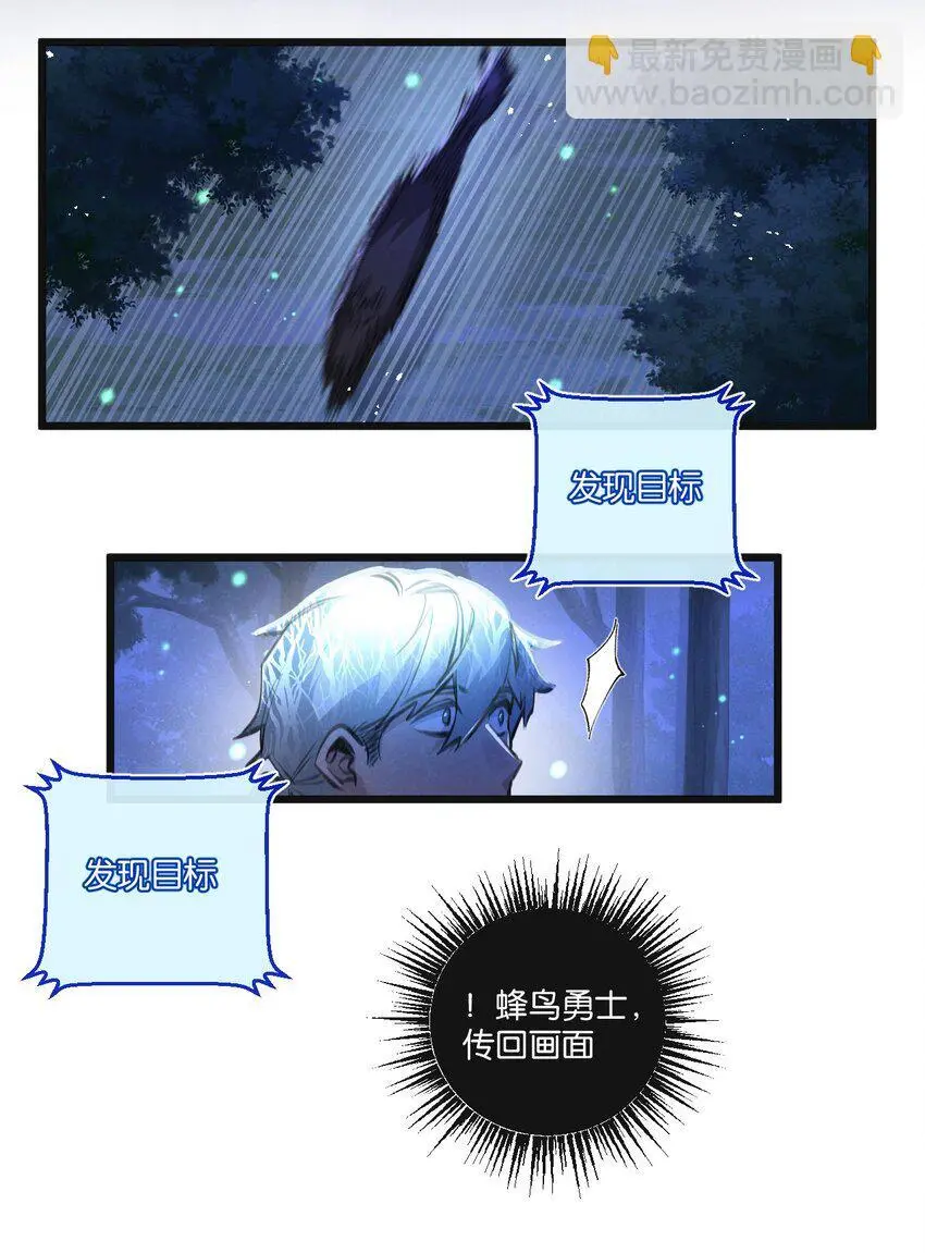 第25话 暴走6