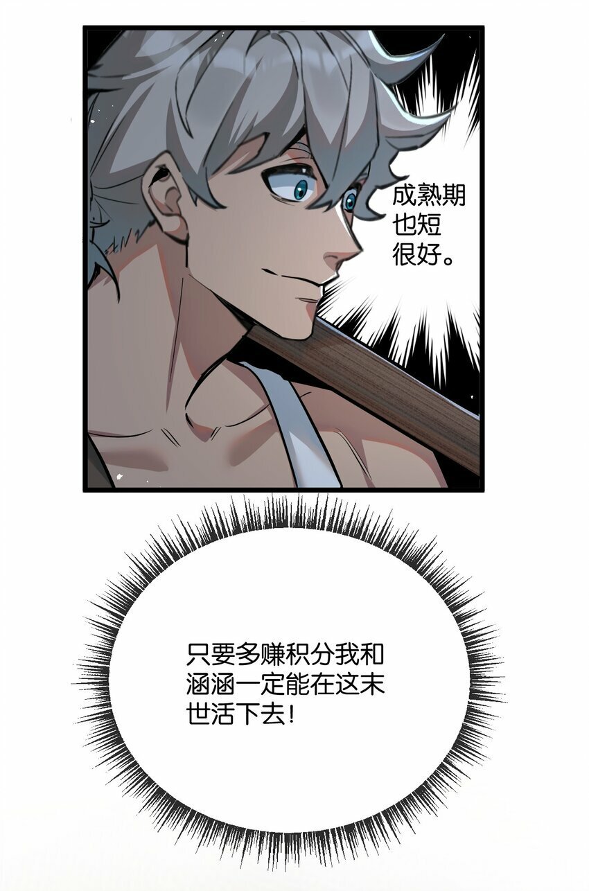 第5话 一顿代表丰收的晚餐9
