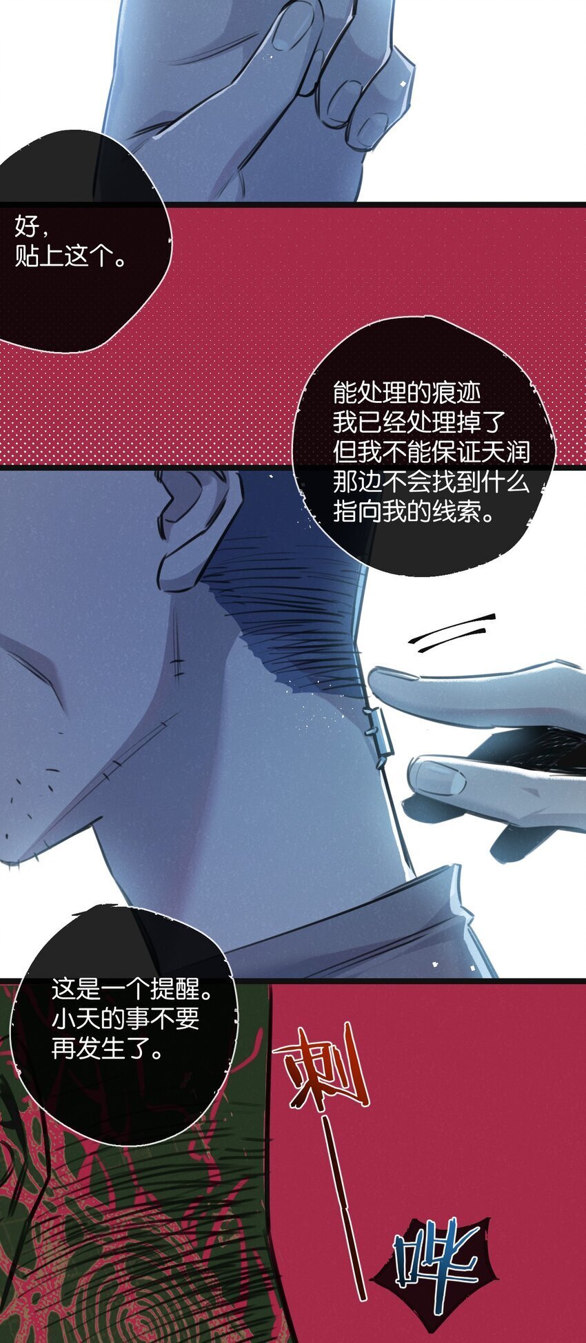 第16话 你才是我最重要的家人2