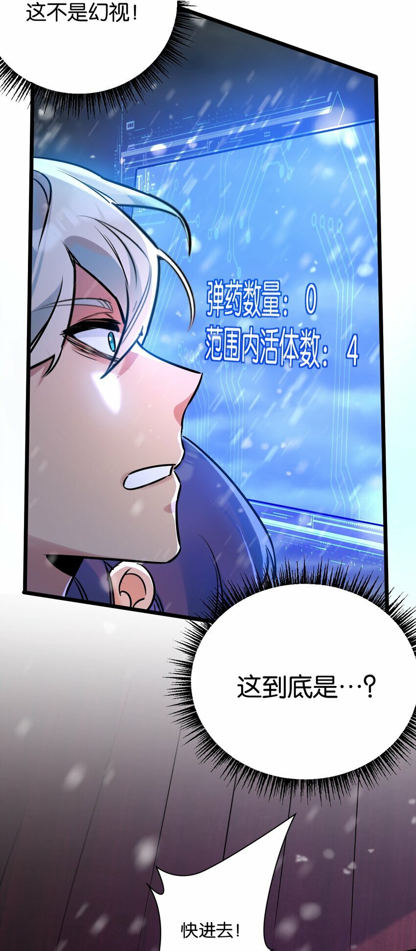 第2话 变异的牛42