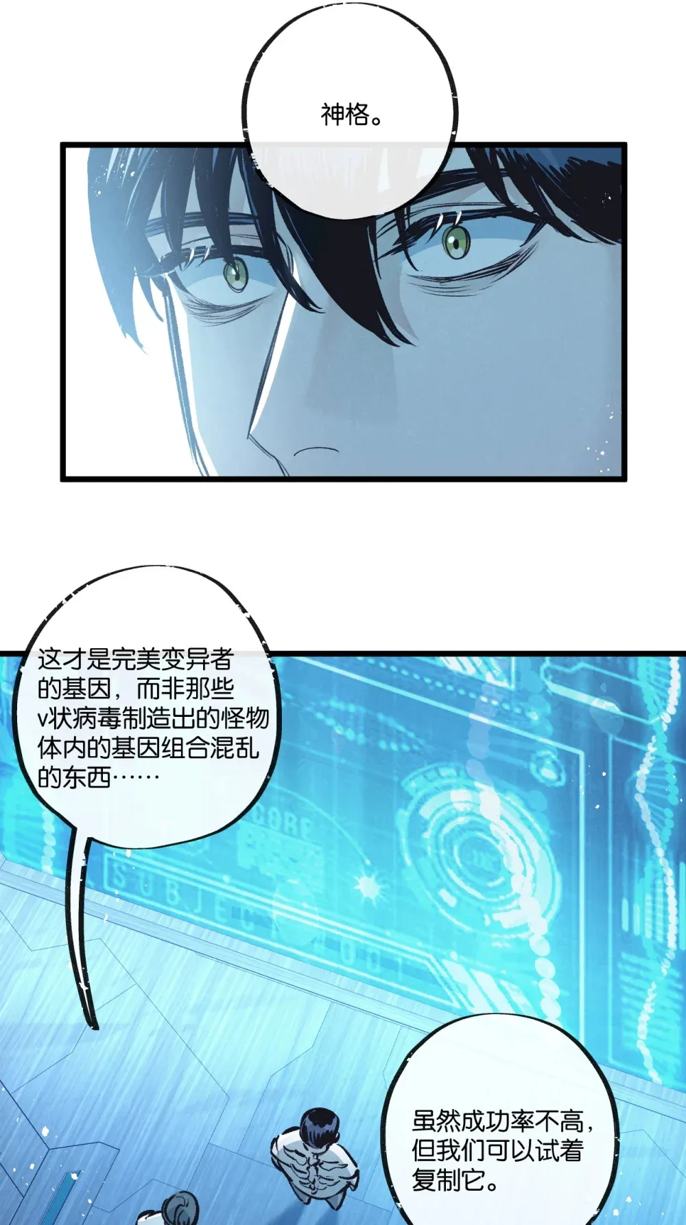 第39话 进化13