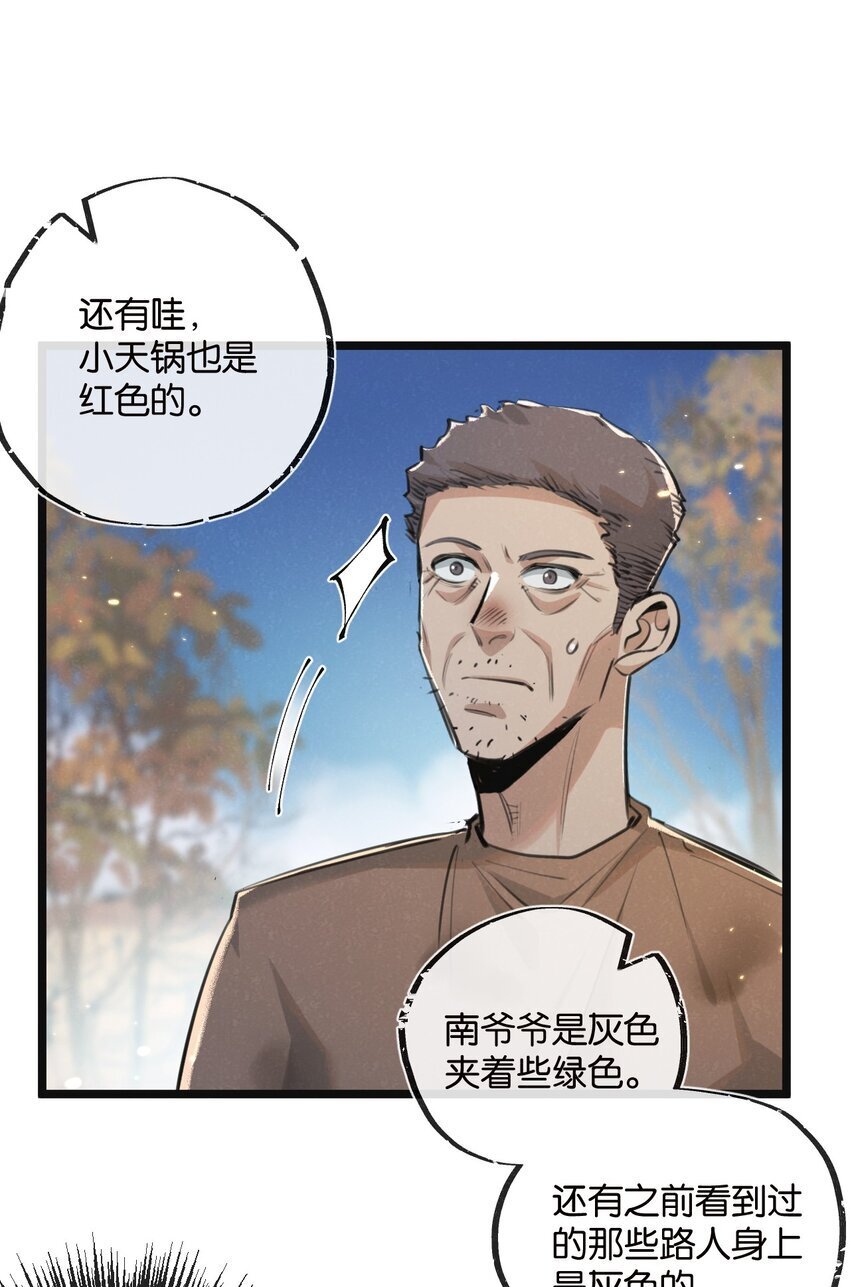 第16话 你才是我最重要的家人15