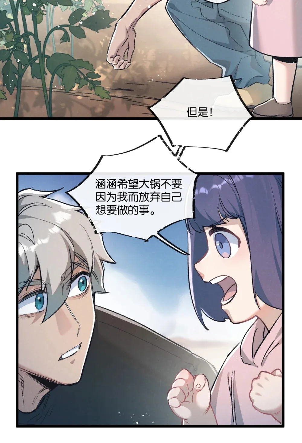 第38话 侵袭27