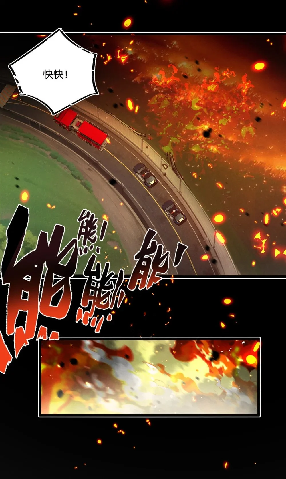 第29话 找到你了10