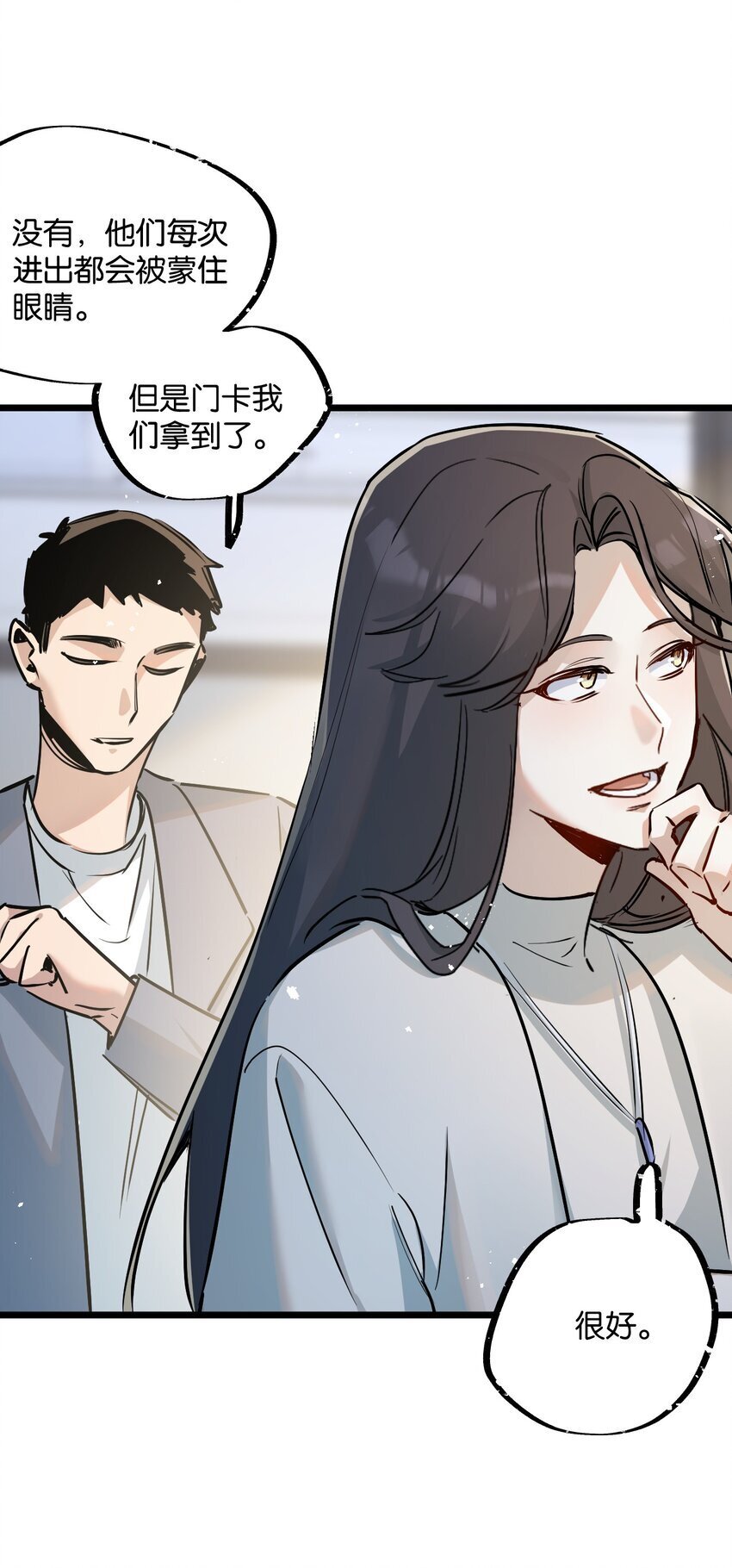第9话 药企的阴谋17