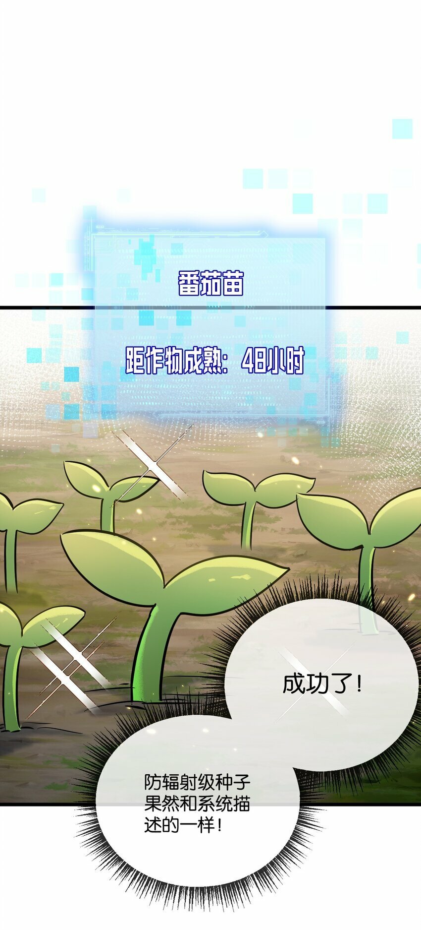 第5话 一顿代表丰收的晚餐8