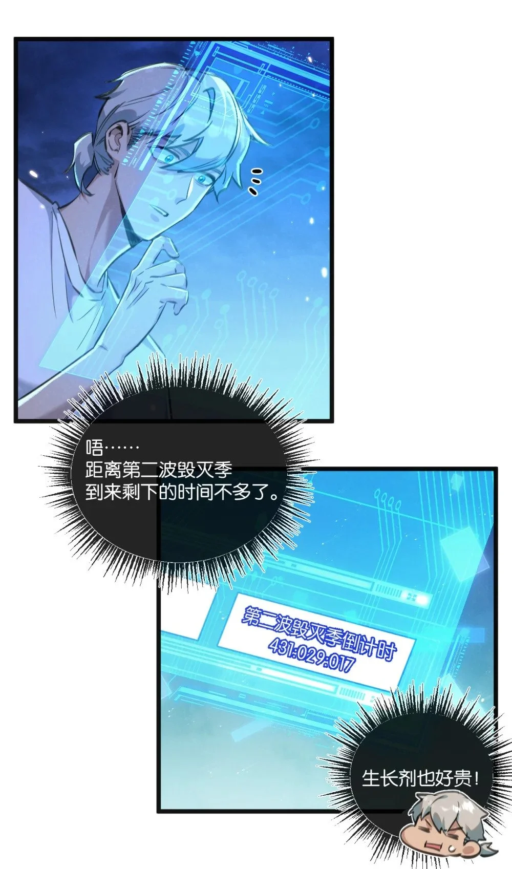 第28话 新的起点21