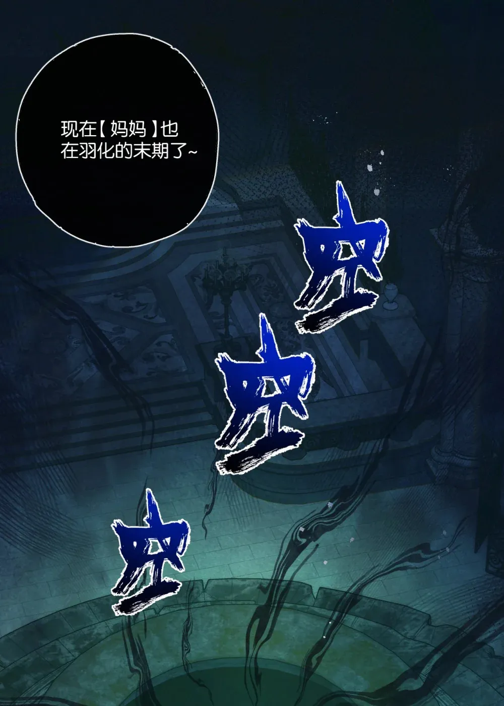 第45话 最后的番茄26