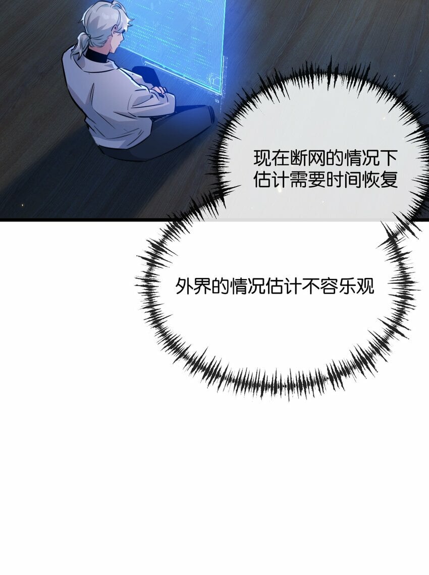 第3话 断联78