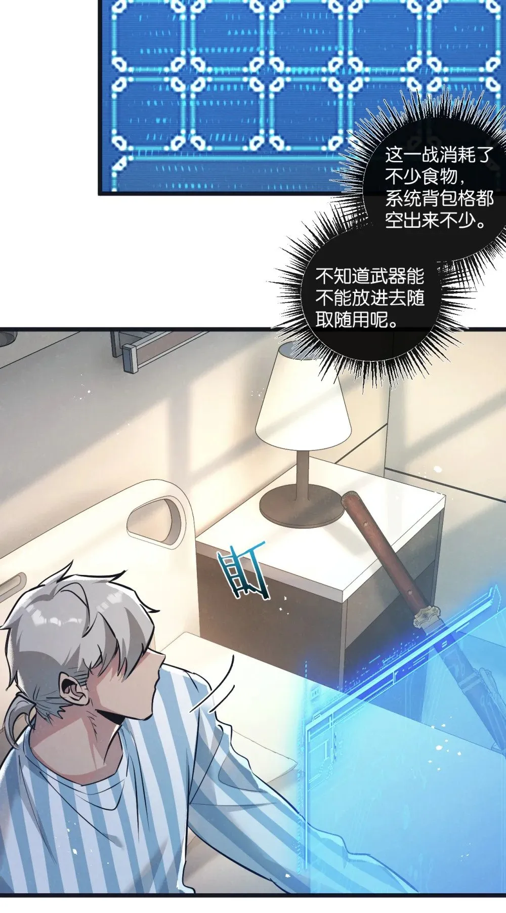 第49话 农场升级7