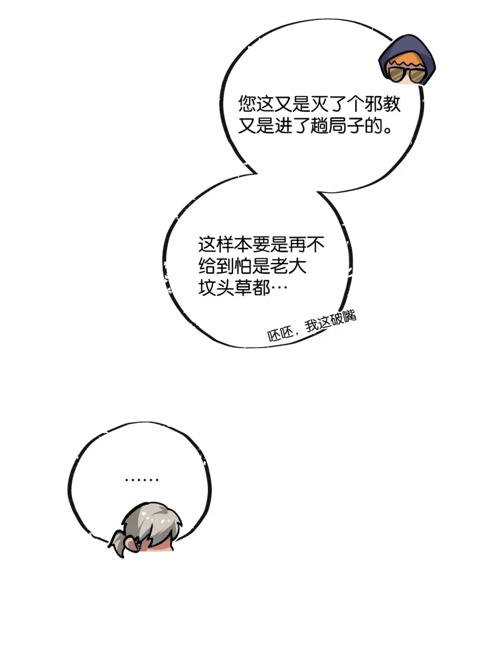 第39话 进化6