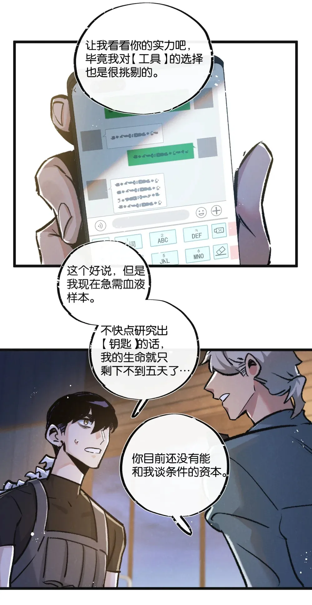 第32话 新的契机25