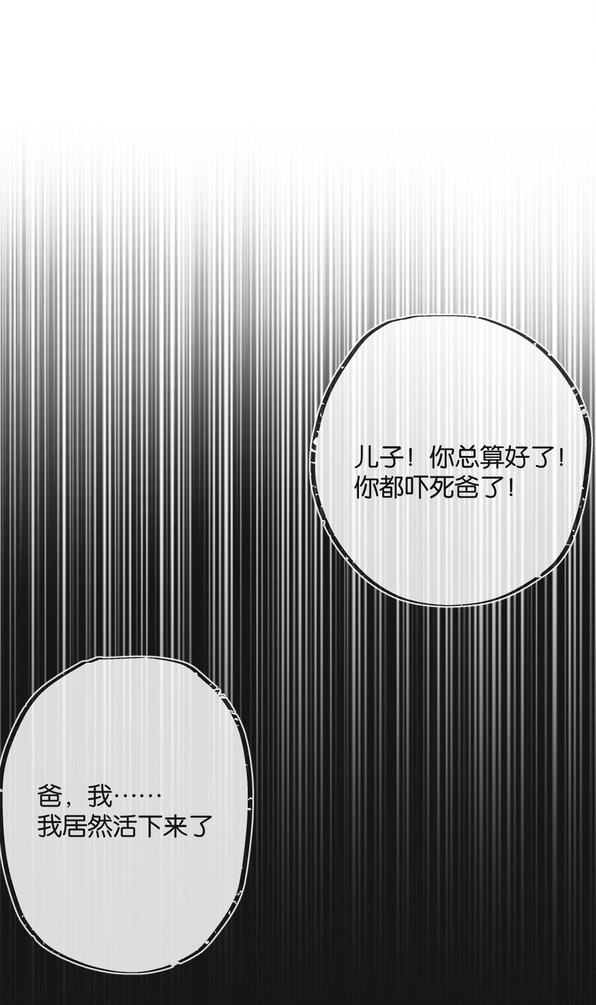 第12话 背叛者人恒弃之1