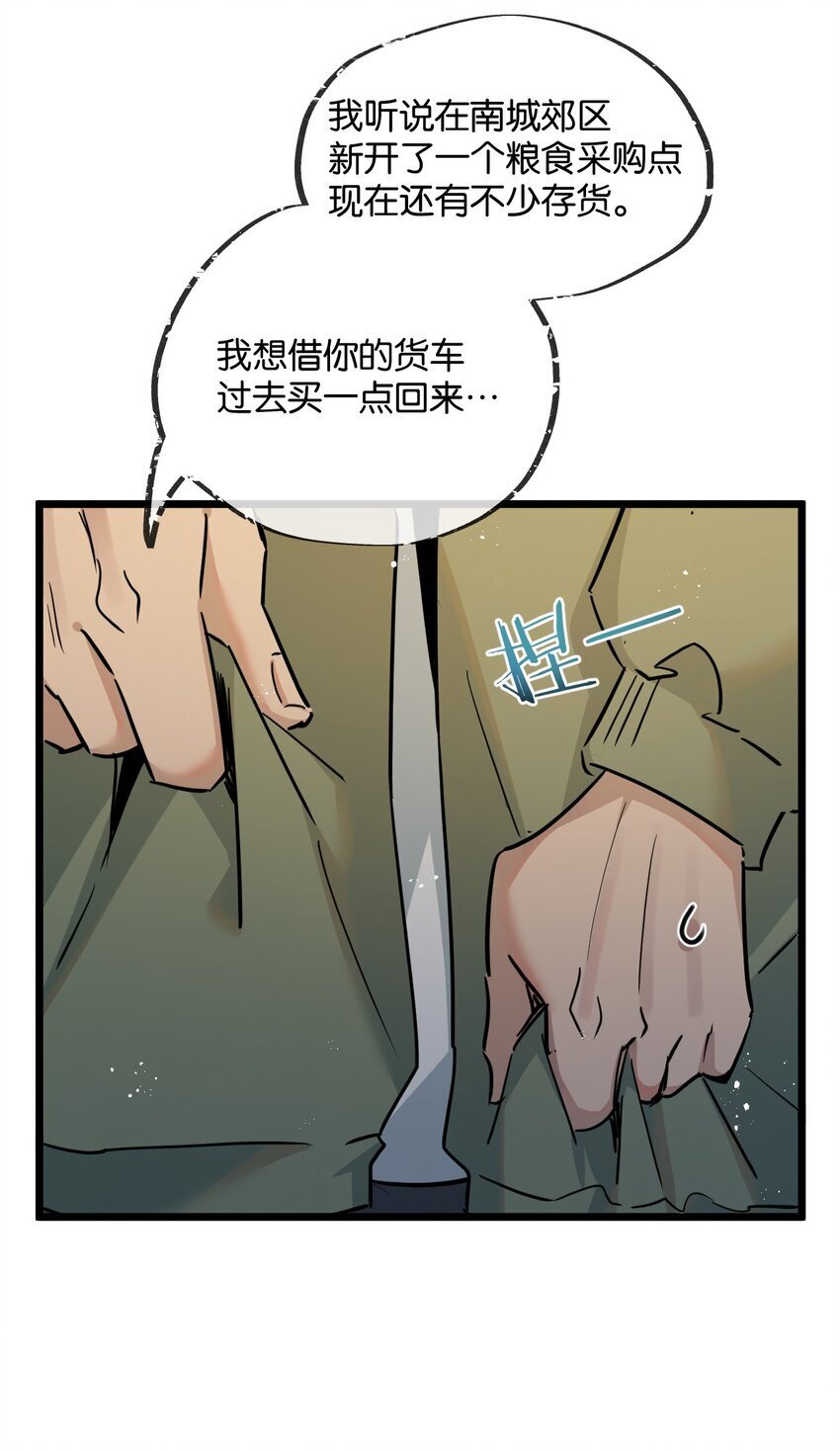 第10话 邻居相邀8