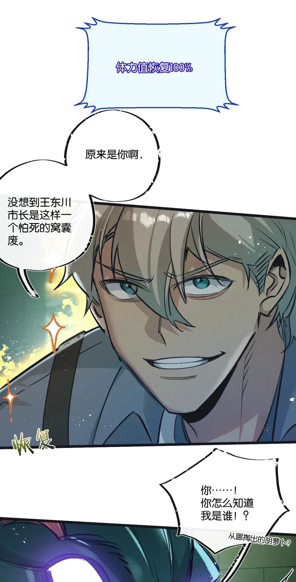 第43话 危险的皇子22