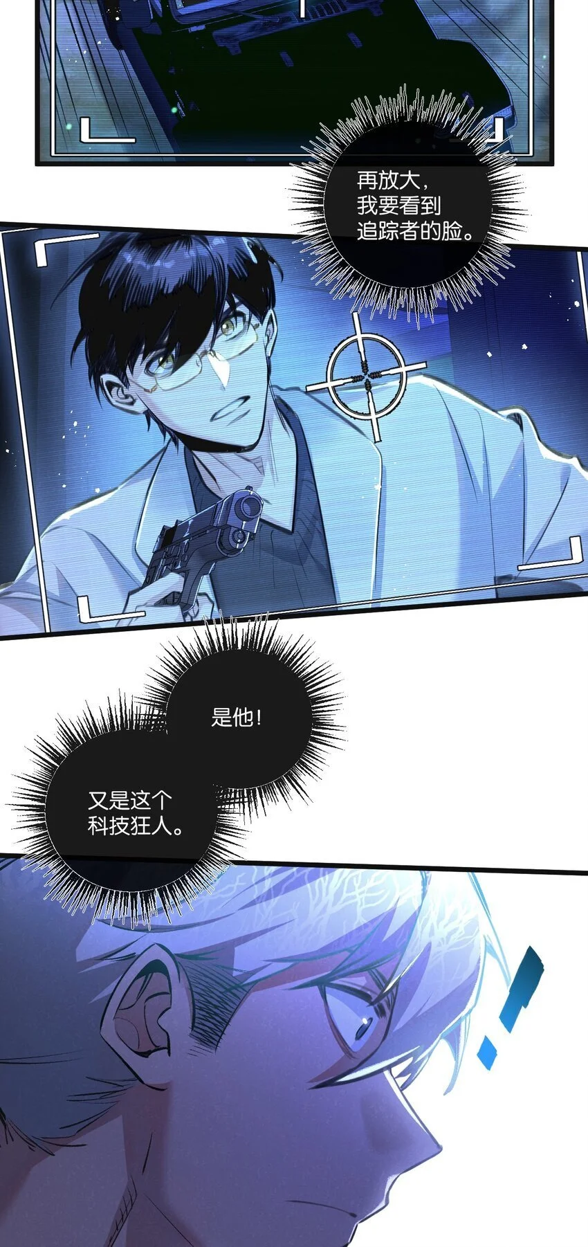 第25话 暴走9