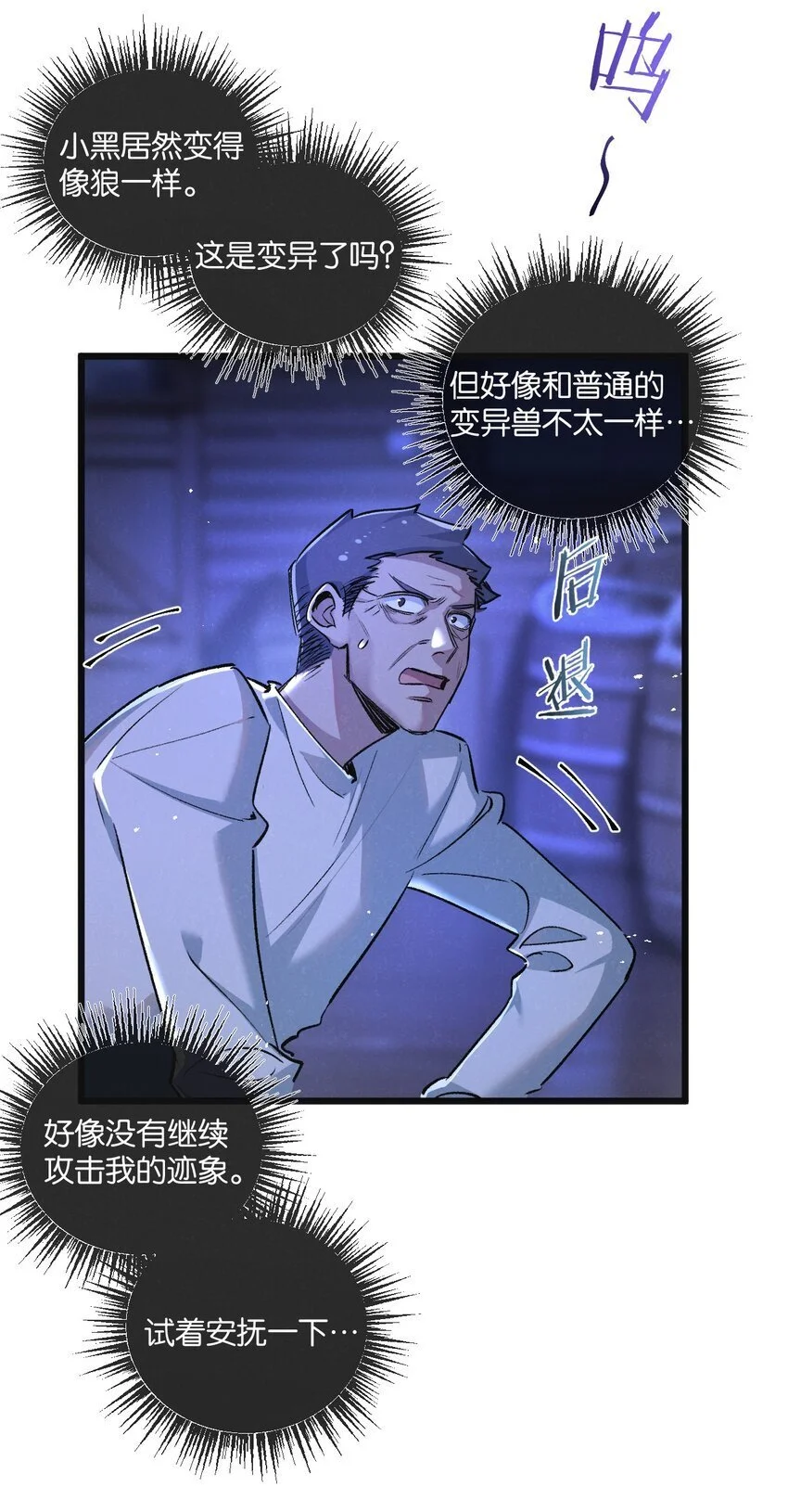 第23话 寻找小黑6
