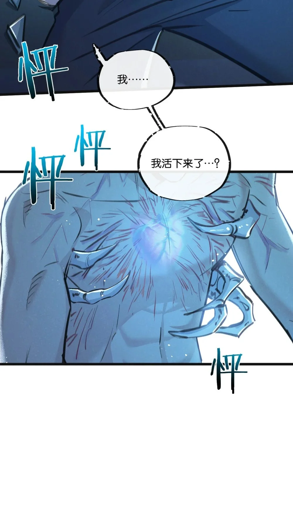 第27话 白敬言30
