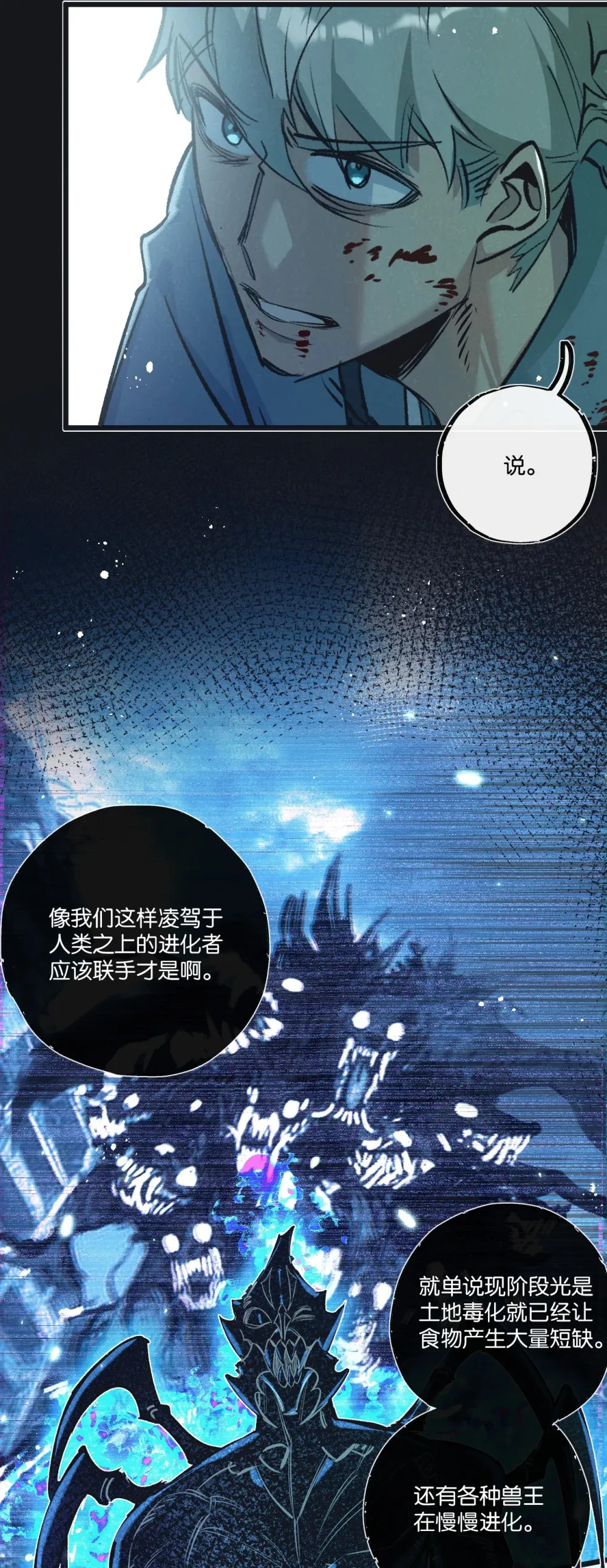 第44话 作困兽斗15