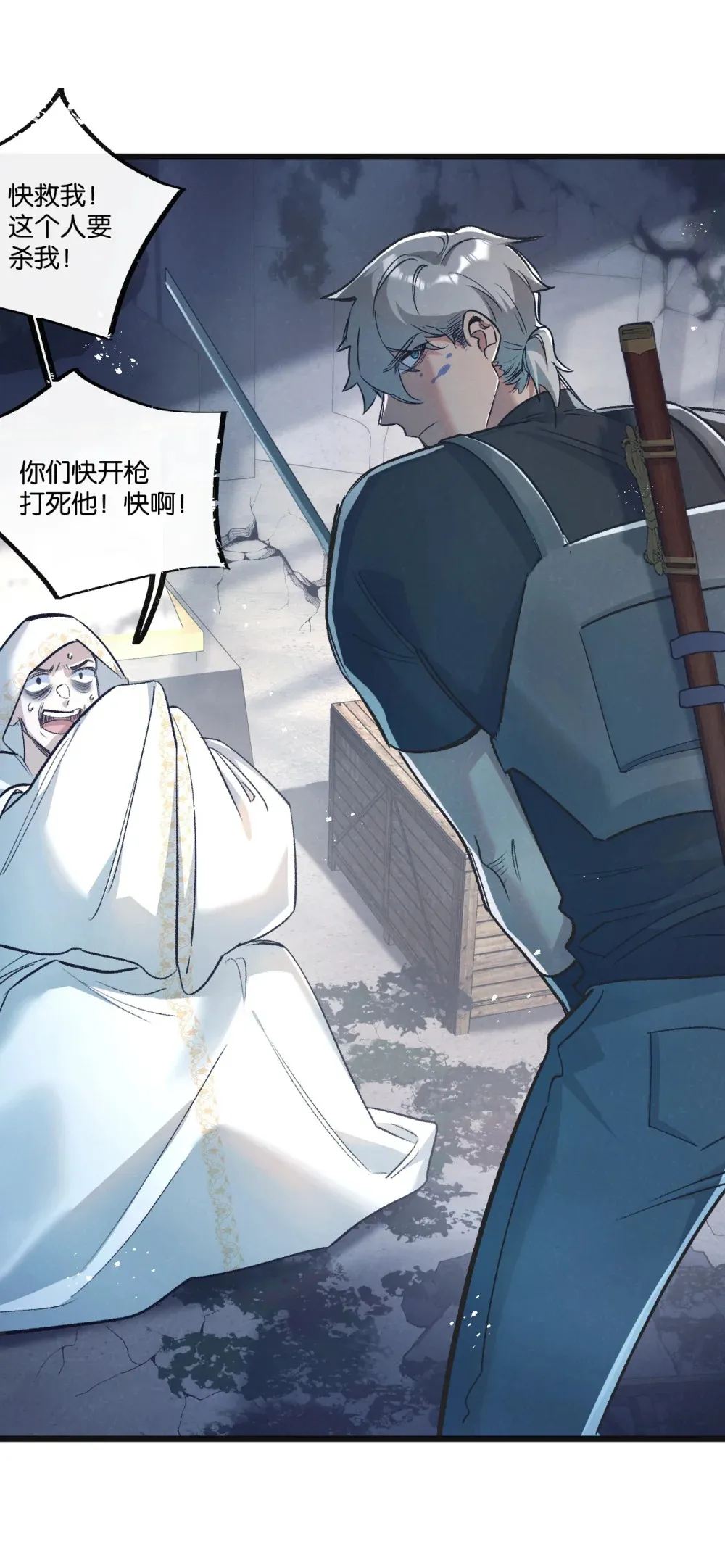 第36话 黑巢覆灭3