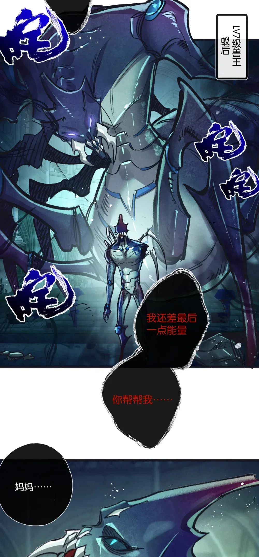 第47话 融合7