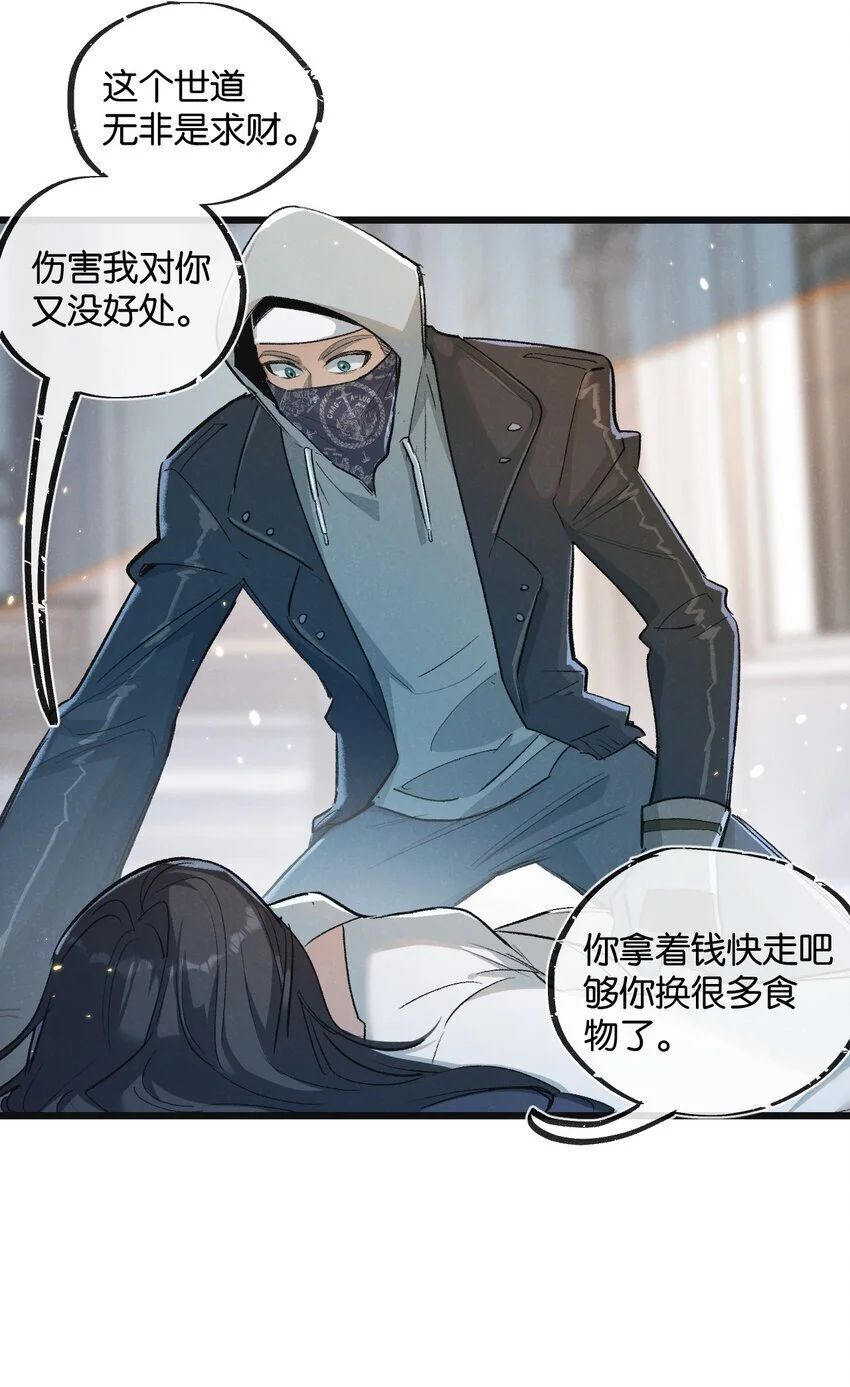 第19话 是机会还是危机?8